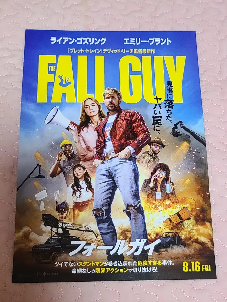 영화팜플렛 스턴트맨 the fall guy 접이식 포스터 (일본영화전단지